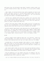 언어발달에 영향을 주는 요인 2페이지