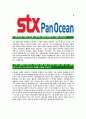 [STX팬오션-최신공채합격자기소개서]STX팬오션자소서,STX팬오션자기소개서,STX합격자기소개서,STX합격자소서,STX자소서,이력서,입사지원서,입사원서,샘플,예문,면접기출문제  4페이지