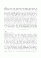 사회복지실천 모델 중 사회복지실천현장에서 자신이 활용하고 싶은 모델에 대하여 개념 및 배경에 대해 설명하고 자신의 생각을 간단하게 정리하시오 2페이지