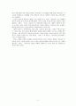 ‘아동’의 현대적 관점과 Kadushin의 아동복지서비스 유형분류 2페이지
