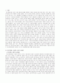 사회복지실천을 기술하는데 있어서 위기개입모델의 사례 한 가지를 들고 사례개입과정을 설명 2페이지