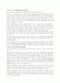 현대 심리학의 태동과 각 학파의 강조점 등에 대해 논의 2페이지