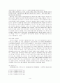 한국고대사_-_6조_발표_골품제(수정) 4페이지