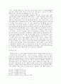한국고대사_-_6조_발표_골품제(수정) 7페이지