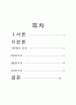 한국고대사_ 2페이지
