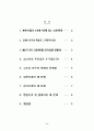 한국고대사0 2페이지