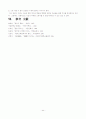 한국고대사5조 44페이지