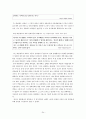 한국근현대사(대한제국)_최종수정본 24페이지
