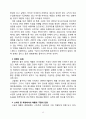 삼성,애플,구글,스마트폰시장,시장조사,마케팅,브랜드,브랜드마케팅,기업,서비스마케팅,글로벌,경영,시장,사례,swot,stp,4p 13페이지
