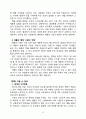삼성,애플,구글,스마트폰시장,시장조사,마케팅,브랜드,브랜드마케팅,기업,서비스마케팅,글로벌,경영,시장,사례,swot,stp,4p 15페이지