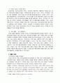 삼성,애플,구글,스마트폰시장,시장조사,마케팅,브랜드,브랜드마케팅,기업,서비스마케팅,글로벌,경영,시장,사례,swot,stp,4p 21페이지