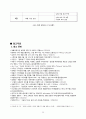 삼성,애플,구글,스마트폰시장,시장조사,마케팅,브랜드,브랜드마케팅,기업,서비스마케팅,글로벌,경영,시장,사례,swot,stp,4p 25페이지