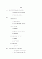 미샤,글로벌경영,마케팅,브랜드,브랜드마케팅,기업,서비스마케팅,글로벌,경영,시장,사례,swot,stp,4p 2페이지