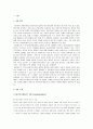 [기업재무론]  M&A 사례 조사 - SK communications(커뮤니케이션즈) : 네이트와 싸이월드, 엠파스 2페이지