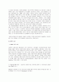 [기업재무론]  M&A 사례 조사 - SK communications(커뮤니케이션즈) : 네이트와 싸이월드, 엠파스 7페이지