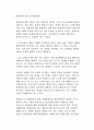장애인을 위한 사회복지 행정 2페이지