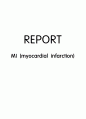 케이스 스터디(Case Study) -  심근경색 (MI ; myocardial infarction) 1페이지
