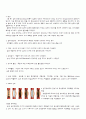 케이스 스터디(Case Study) -  심근경색 (MI ; myocardial infarction) 6페이지