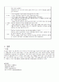 케이스 스터디(Case Study) -  심근경색 (MI ; myocardial infarction) 22페이지