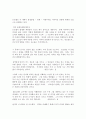 역사의 기억 역사의 상상  2페이지