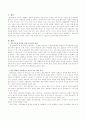 2012년 9월 1일부터 9월 30일까지의 일간지 신문기사 가운데 관심 있는 기사를 하나 골라서 기사가 다루고 있는 사건 속에서 사회와 개인 혹은 구조와 개인이 2페이지