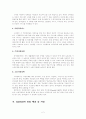 스웨덴의Samhall[1] 2페이지