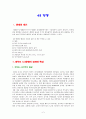 4.3 항쟁  2페이지