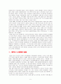 4.3 항쟁  5페이지