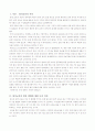 우리나라 원격교육의 역사에 대해 조사 정리하고, 앞으로 원격교육이 어떻게 발전할 것인지 자신의 의견을 기술 2페이지