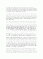 오만과 편견 작가소개 - 제인 오스틴 (Jane Austen)  2페이지