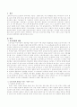 보육과정에 영향을 미치는 사회적 요인을 3가지 이상 쓰고, 바람직한 보육과정운영방안에 대해 적으시오 - 세계화의 등장, 가족구조의 변화, 취엄모의 증가, 가족기능 변화 2페이지