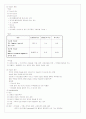 성인간호학실습 : 당뇨병(Diabetes Mellitus) 케이스스터디 7페이지