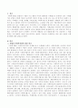 민법과 사회복지법에 대해서 서술 2페이지
