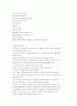 질적연구의 개념 종류 특징 4페이지