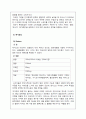 [A+ 마케팅] 핫식스(HOT6) 기업 분석(SWOT, STP, 4P) 과 경쟁사 분석을 통한 마케팅 전략 제시  7페이지