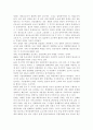 성장과 분배에 관해 논하시오. 2페이지