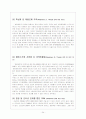 처음처럼 마케팅 사례분석및 전략제안 24페이지