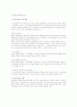 산업스파이최종^^ 24페이지