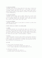 산업스파이최종^^ 30페이지