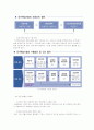 산업스파이최종^^ 44페이지