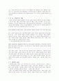 사랑-자아실현과 파괴   7페이지