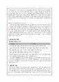 펀드 (Fund) 7페이지