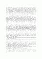 초등학교 독서지도의 이론적 배경과 독서 지도 프로그램  2페이지