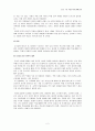 중학교 2학년 1학기 6단원 작품 속의 말하는이 학습지도안 (작품 속의 말하는이) 2페이지