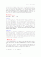 중학교 2학년 1학기 6단원 작품 속의 말하는이 학습지도안 (작품 속의 말하는이) 10페이지
