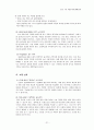 중학교 2학년 1학기 6단원 작품 속의 말하는이 학습지도안 (작품 속의 말하는이) 21페이지