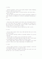 (졸업논문)국내외 야간관광사례 분석을 통한 우리나라 야간관광 활성화 방안 - 야간관광의 이론적 고찰, 선진 사례, 활성화 방안 19페이지