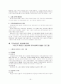 도시형 소형교회 (지역사회선교를 활성화 시킬 수 있는 복지프로그램)  32페이지