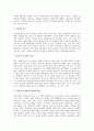 한국 사회의 가치관 표류의 문제와 교회의 책임 2페이지