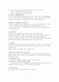 기계공학 면접대비 핵심정리 2페이지